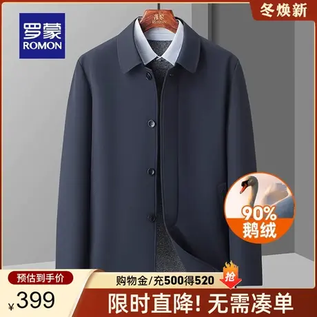 【鹅绒】罗蒙男士翻领羽绒服2023秋冬新款可拆卸内胆爸爸装外套男图片