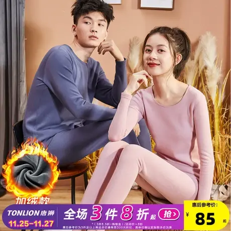 唐狮冬季保暖内衣套装男士女士秋衣秋裤加厚加绒棉毛衫线衣线裤黑图片