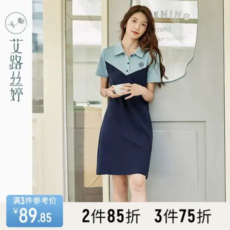 艾路丝婷polo连衣裙女2023年夏季新款通勤撞色拼接显瘦翻领a字裙图片