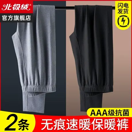 北极绒秋裤男士保暖裤无痕速暖春秋冬季加绒德薄款毛裤紧身打底裤商品大图