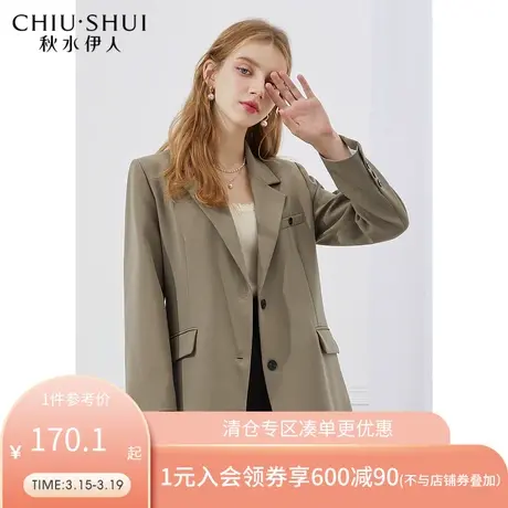 秋水伊人2022春新品女装气质通勤风垂感面料基础款西装外套上衣女图片