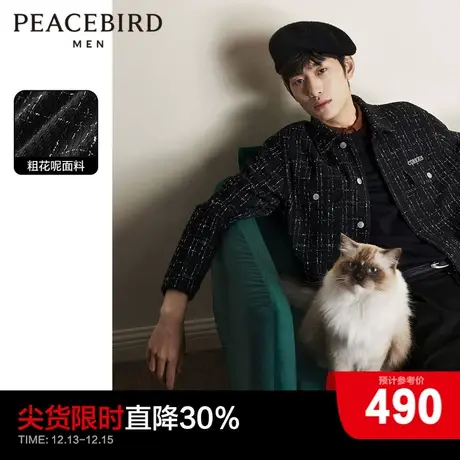【王鹤棣甄选】太平鸟男装新款粗花呢小香风休闲外套翻领刺绣茄克图片