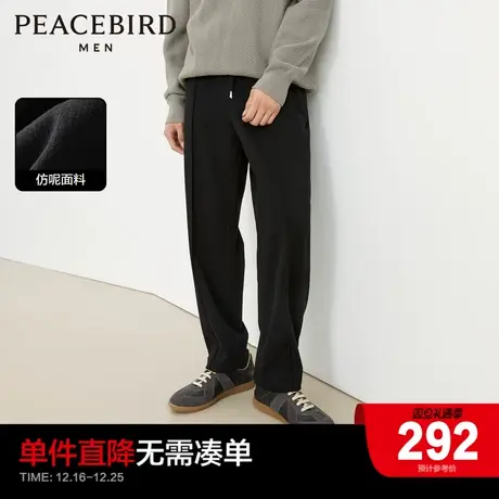 太平鸟男装 仿毛呢休闲裤男2023年冬季新款保暖黑色抽绳直筒裤男图片