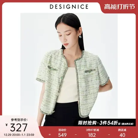 商场同款迪赛尼斯夏季精致风时尚气质设计感短款花呢短袖外套女商品大图