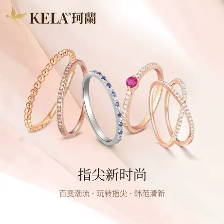 珂兰钻石旗舰店 18k排钻玫瑰金钻石排戒女款红蓝宝石小排戒正品zs图片