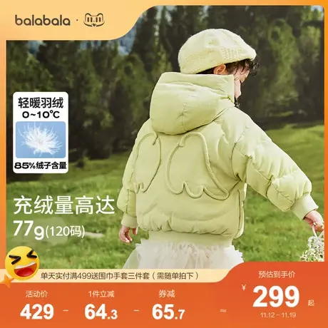 巴拉巴拉儿童羽绒服女童秋冬小童宝宝童装2023新款甜美保暖外套潮图片