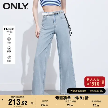 ONLY奥莱2023春夏新款高腰显瘦休闲百搭宽松阔腿牛仔裤商品大图