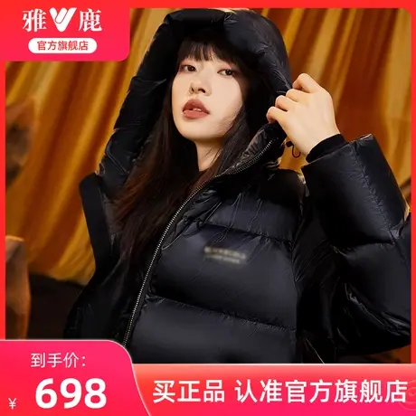 【鹅绒泡芙】雅鹿鹅绒羽绒服女冬季2024新款短款黑色连帽加厚外套商品大图