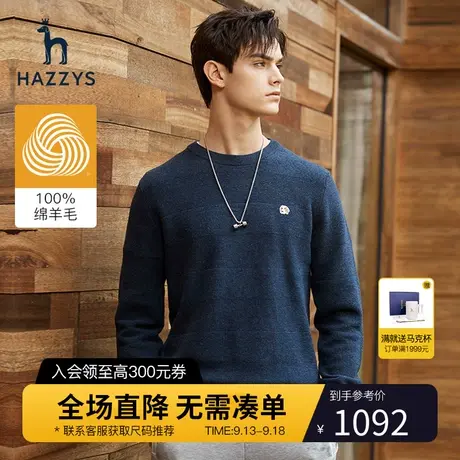Hazzys哈吉斯冬季男士长袖圆领羊毛衫韩版罗纹针织宽松毛衣男潮流商品大图