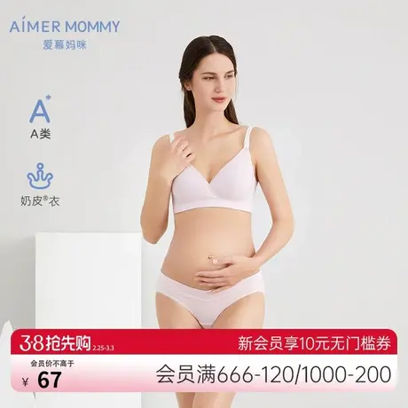 爱慕妈咪内裤女爱之源莫代尔纯色高弹低腰平角裤MM1235171|奶皮衣图片