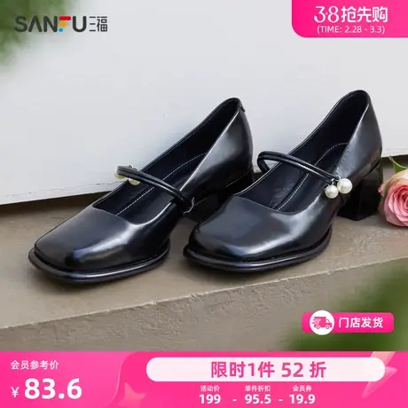 三福淑女单鞋新款双珍珠设计气质小方头优雅时尚百搭高跟鞋821629商品大图