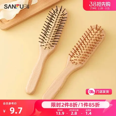 秀色物语直排按摩梳化妆梳束发用品简约按摩梳（随机发货）464019商品大图