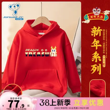 KW真维斯童装2024春季新款中国风加绒保暖圆领卫衣本命年龙年衣服商品大图