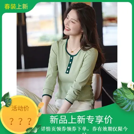 时尚气质织衫2024年春季新款圆领撞色修身通勤百搭休闲内搭上衣商品大图