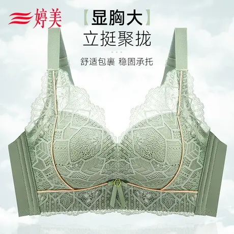 婷美内衣女小胸聚拢收副乳上托防下垂无钢圈性感中厚调整型文胸罩商品大图