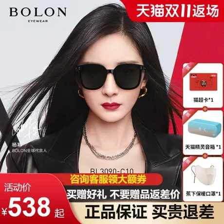 BOLON暴龙眼镜太阳镜杨幂同款板材黑超墨镜大框偏光镜BL3090图片