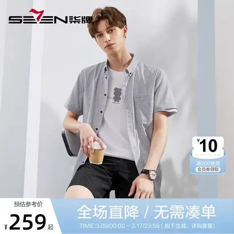 【100%棉】柒牌格子衬衫男2023夏季新款时尚休闲纯棉短袖翻领衬衣商品大图