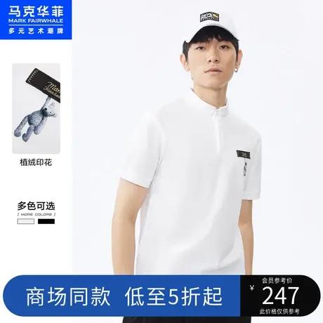 商场同款马克华菲小熊植绒印花polo衫男夏季新款休闲时尚轻商务图片