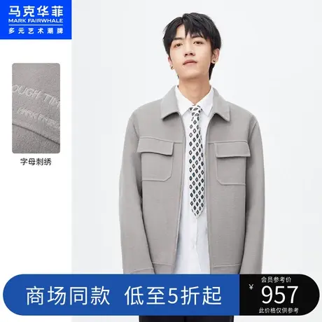 商场同款马克华菲字母刺绣双面呢夹克男秋冬新款保暖休闲外套商品大图