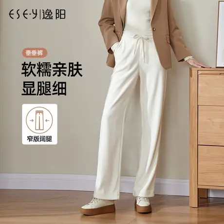 逸阳窄版阔腿裤女2024春季白色新款直筒高腰垂感百搭显瘦休闲裤子图片