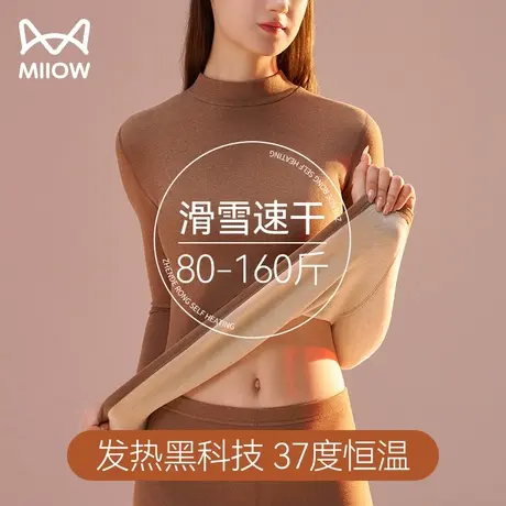 猫人中高领滑雪速干保暖内衣女套装羊绒德绒发热37度恒温秋衣秋裤图片