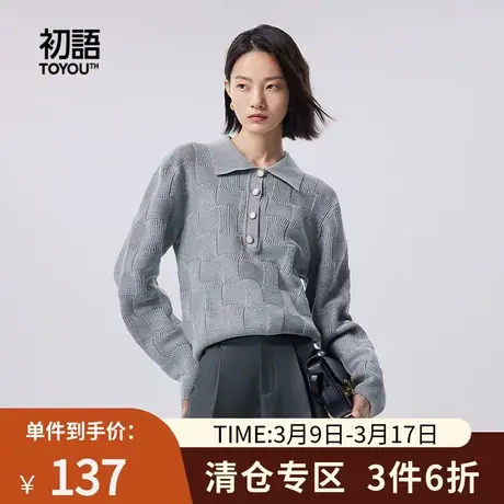 TOYOUTH初语POLO领金属扣毛衣女2023秋季新款交错方块别致针织衫商品大图