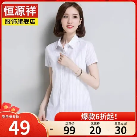 恒源祥衬衫短袖宽松大码女士半袖衬衣休闲短款职业正装上衣外套女图片