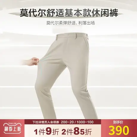 【莫代尔经典款】九牧王男装休闲裤秋冬季弹力舒适亲肤百搭长裤子商品大图