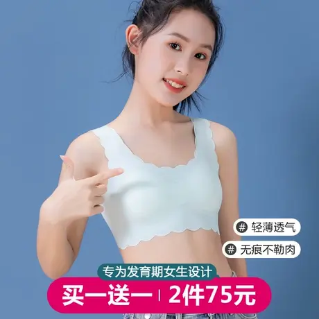 女童内衣小背心青春期发育女孩文胸初高中学生薄款无痕防凸点束胸图片