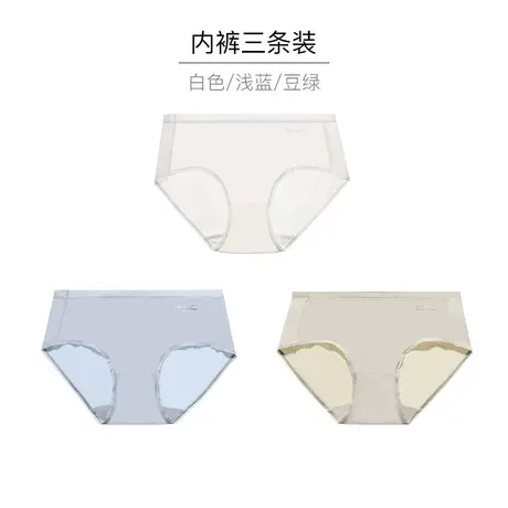 【会员专享49元/3条装中腰内裤女春夏透气舒适包臀亲肤无痕三角裤图片