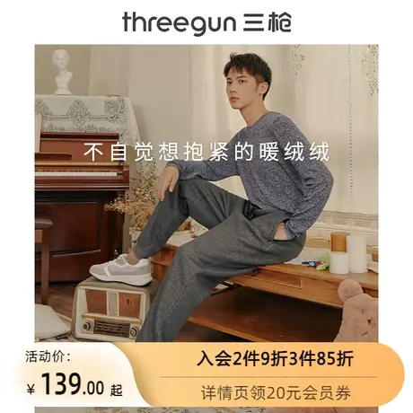 三枪睡裤男加绒加厚长裤秋季羊羔绒系带收口裤脚外穿长裤图片
