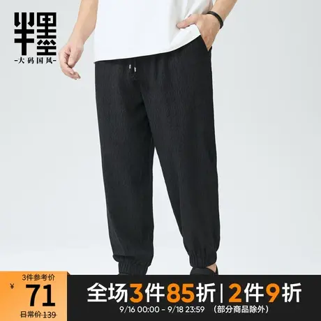 半墨大码男装仿棉麻休闲裤宽松加肥加大胖子锥形裤夏季小脚九分裤商品大图