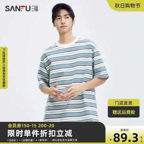 三福2023秋男士撞色细条纹重磅短T恤 日系休闲宽松上衣475342商品大图