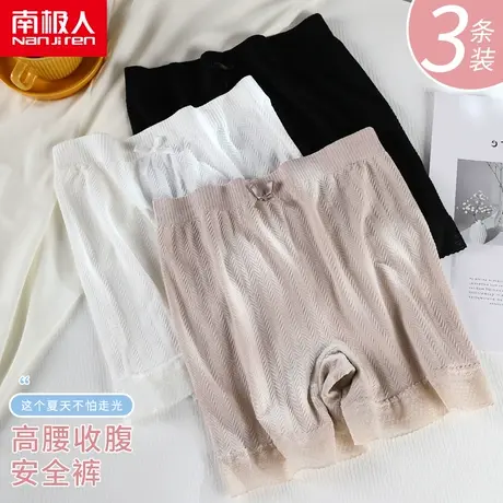南极人平角打底裤女夏季薄款高腰无痕冰丝安全裤纯棉裆内裤二合一图片