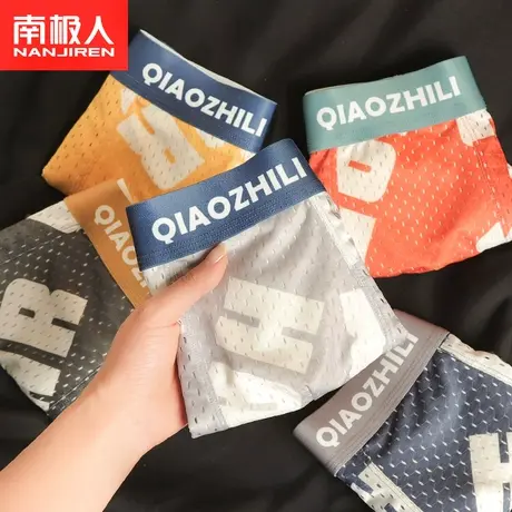 南极人男士内裤夏季冰丝透气四角裤抗菌青少年运动宽松平角裤裤衩商品大图