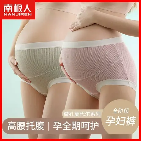 无痕高腰托腹孕妇内裤女纯棉全棉抑菌孕中晚期早期怀孕专用托腹DF商品大图