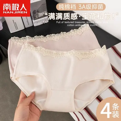 南极人女士内裤纯棉全棉裆日系蕾丝少女生性感可爱中腰透气三角裤商品大图
