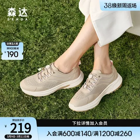 森达防滑健步鞋妈妈鞋礼物商场同款运动休闲女鞋SLM01BM3商品大图