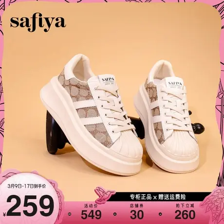 Safiya/索菲娅2023年新潮百搭拼色贝壳头松糕透气厚底休闲鞋图片