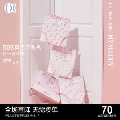 乐町美乐蒂联名碎花内裤莫代尔夏季透气底裤中腰提臀可爱少女短裤图片