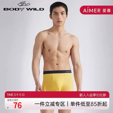 爱慕BODYWILD内裤男夏季薄款莫代尔中腰平角裤无痕装腰抗菌商品大图