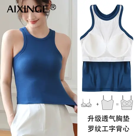 工字背心带胸垫一体式内衣高腰西装免文胸打底瑜伽服夏季内搭吊带图片