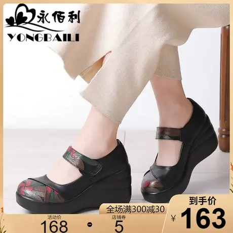 2025春新款浅口民族风单鞋女坡高跟真皮皮鞋防水台松糕鞋厚底女鞋商品大图