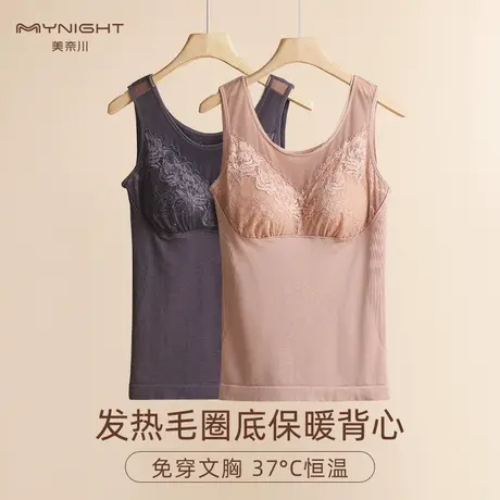 美奈川秋冬发热保暖背心女款带胸垫免穿文胸内衣蕾丝打底衫上衣商品大图