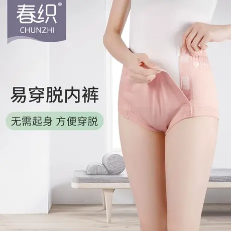 春织易穿脱内裤女纯棉护理短裤卧床老人瘫痪骨折病人宽松三角裤男商品大图