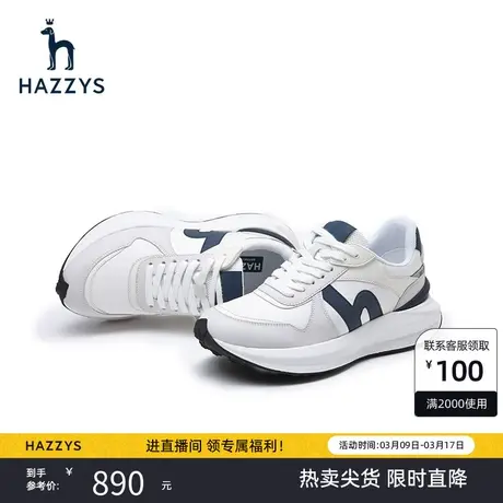 【女士运动鞋】Hazzys哈吉斯春秋新款浅灰色休闲鞋潮流舒适鞋子女商品大图