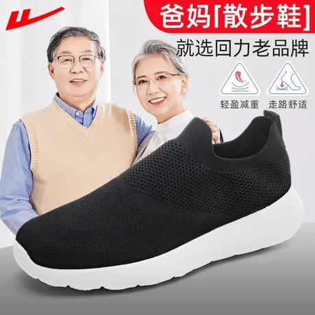 回力爸爸鞋子秋季网面透气健步鞋轻便舒适一脚蹬软底防滑男士布鞋商品大图