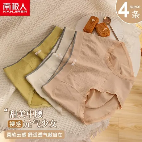 南极人女士内裤女大码冰丝透气女款夏季新款女式女生中腰三角短裤商品大图