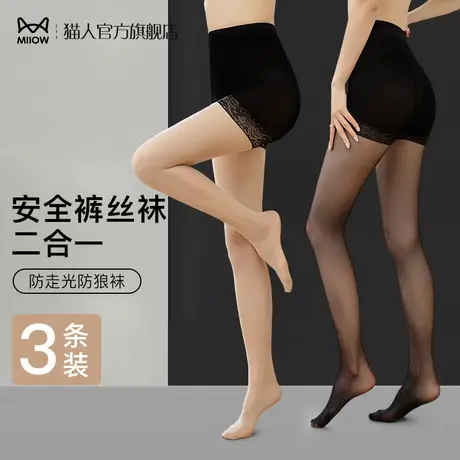 猫人丝袜女春秋薄款防勾丝安全裤二合一防走光夏季光腿菠萝防狼袜商品大图