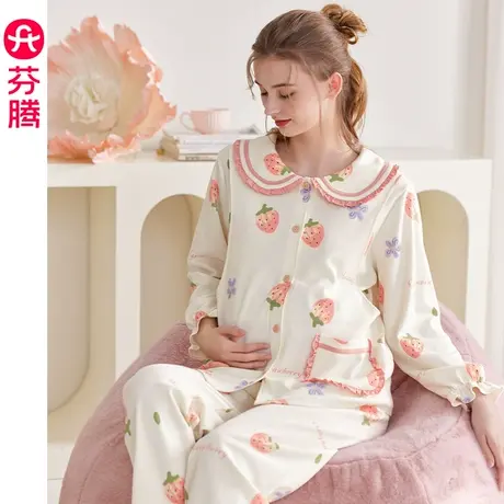芬腾孕妇长袖月子服春秋季纯棉抗菌睡衣套装女产妇产后喂奶家居服商品大图